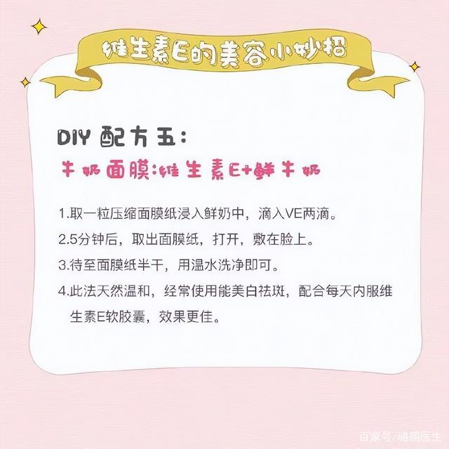 医生分享维生素E的9个小妙招，或帮你拥有婴儿般的肌肤，不妨收藏