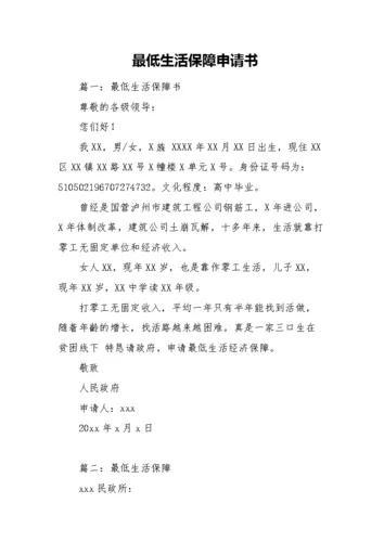 账户冻结多久可以解冻，个人账户被冻结要解封要多久（并且有没有必要去申请最低生活保障）