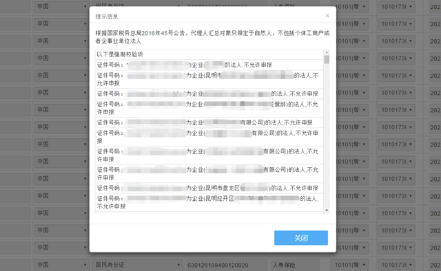 云南省国家税务局网上办税服务厅，云南省网上税务局医保怎么缴费（云南省电子税务局委托代征申报及汇总代开发票操作指引）