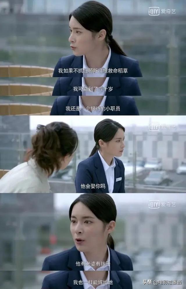 电视剧小三盘点，盘点影视剧中7位最强小三