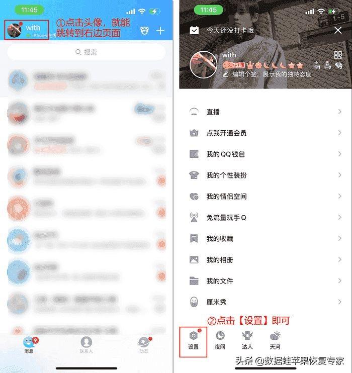 qq空间相册删除的照片怎么恢复，qq相册删除的照片怎么恢复（QQ删除的照片在哪里找）