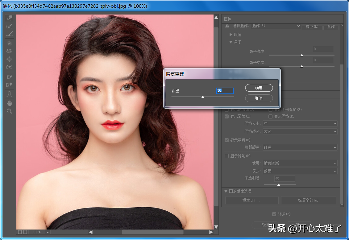 ps教程~人像修图的步骤和技巧-上犹电脑信息网