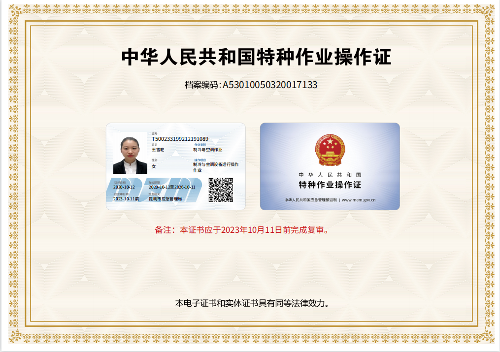 考管道工证要多少钱(在云南制冷工证怎么考) - 价格百科