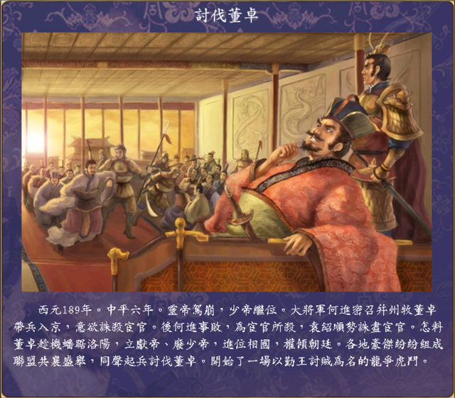 三国群英传5攻略心得，三国群英传5攻略（游戏开场动画和剧本选择中）