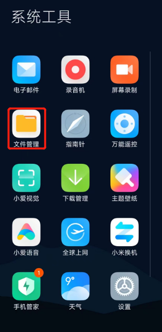 手机如何打开apk文件，安卓手机如何打开.apk文件（5G手机安装谷歌GCamv9.2及配置文件导入-支持Leica模式）