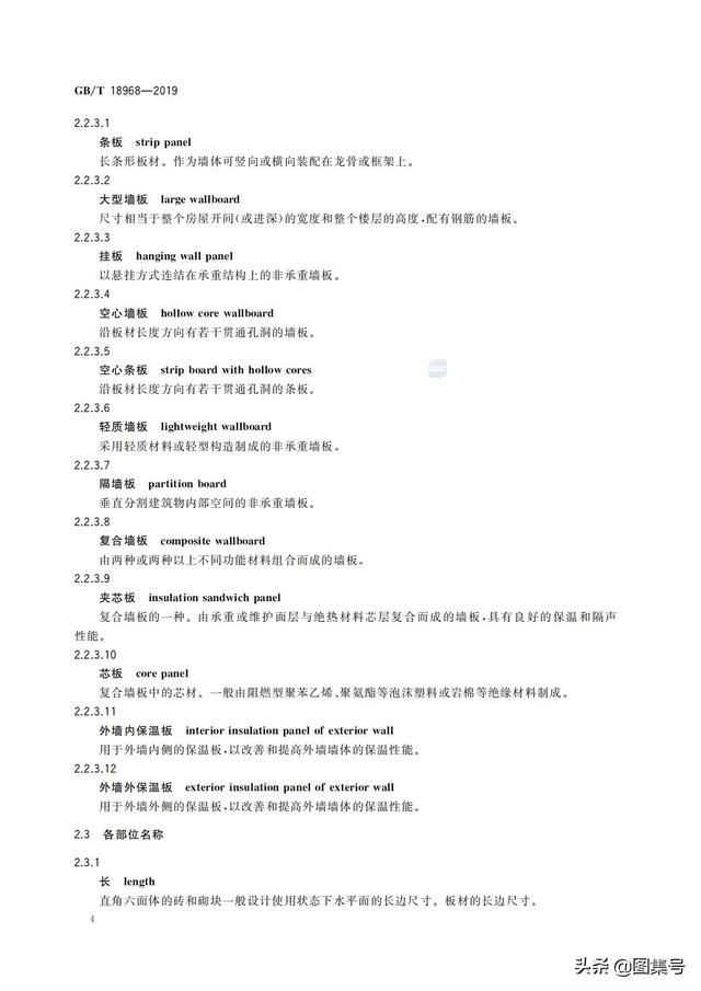 墙体材料有哪些，轻质墙体材料有哪些（各种墙体材料名称大全）