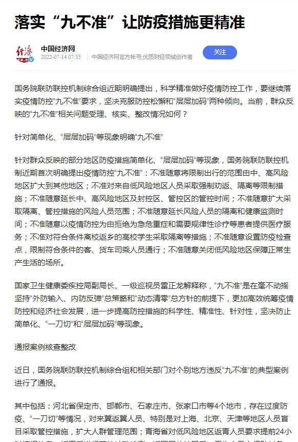 江西赣州疫情最新消息今天封城了，江西赣州疫情最新消息今天封城了没（河南渑池县演练“封城”）