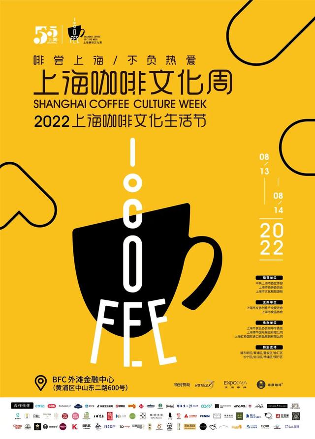 外滩十八号酒吧，2022上海咖啡文化节席卷外滩