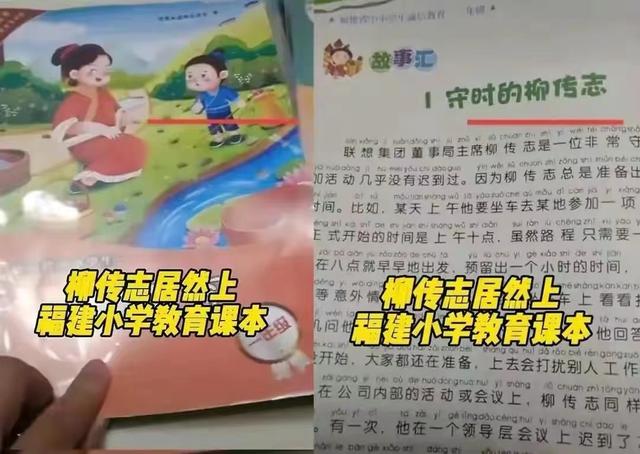 柳传志是什么人物，柳传志到底做了什么