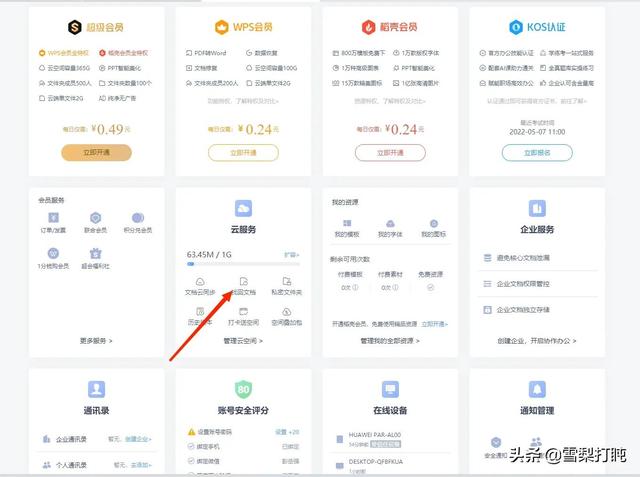 手机可以通过电脑格式化吗，电脑上可以格式化手机吗（手机、电脑文档泄了你的密）