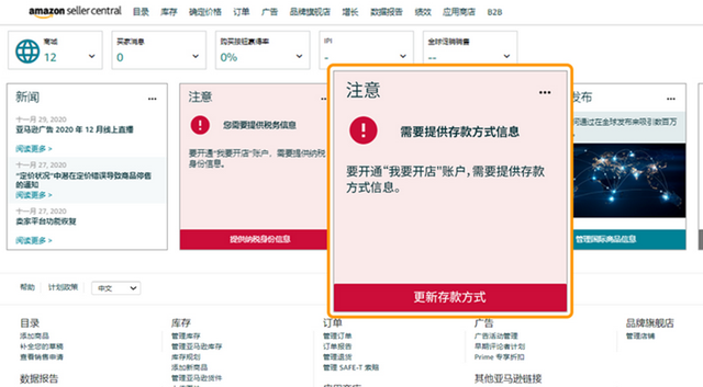 如何注册一个英国outlook邮箱，英国申请邮箱（亚马逊新手注册店铺避坑）