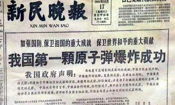 中国第一颗原子爆炸时间，中国第一颗原子弹爆炸时间是（中国第一颗原子爆炸时间和历史意义）