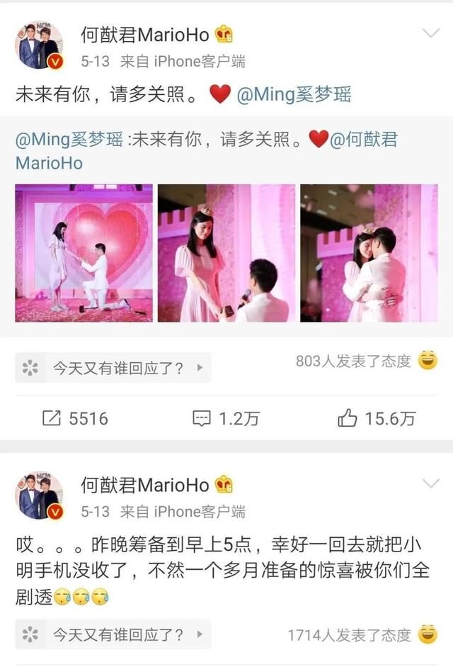 何猷君怎么认识奚梦瑶，奚梦瑶怎样认识何猷君（盘点赌王之子的感情史）