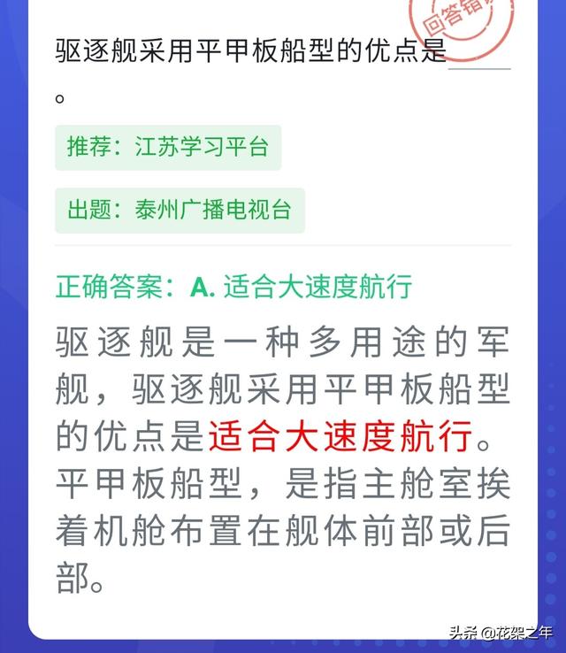 海军编制的舰和艇是按什么编的，海军编制的舰和艇是按什么来区分的（四人赛中的海军知识）