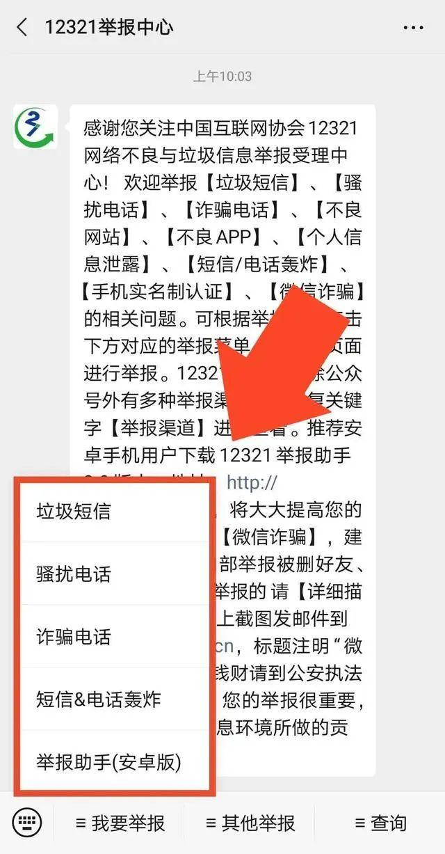 消费被欺骗怎么举报，网上购买东西被骗怎么投诉（你都可通过12321举报）