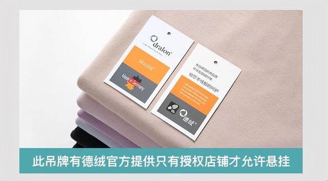 德绒面料卖点，是黑科技还是商家噱头