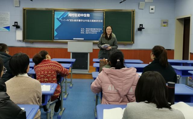 周村的初中有哪些好学校,周村的初中有哪些好学校啊(周村区初中生物“1+1+N”团队教研暨学业年级主题教研活动在淄博大学城实验中学召开) 周村的初中有哪些好学校,周村的初中有哪些好学校啊(周村区初中生物“1+1+N”团队教研暨学业年级主题教研活动在淄博大学城实验中学召开)