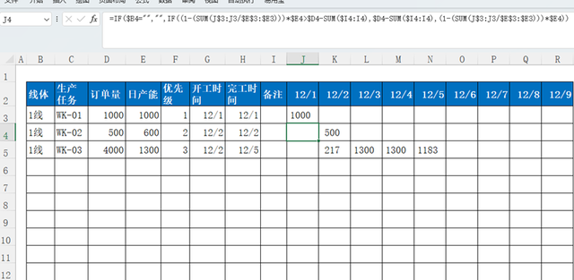 生产计划排程排产表格，excel生产计划自动排产表（生产计划中多条线多个异常的排程调整技巧）