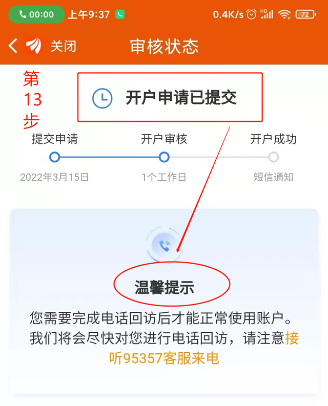 齐齐哈尔股票开户（股票可以网上开户吗）