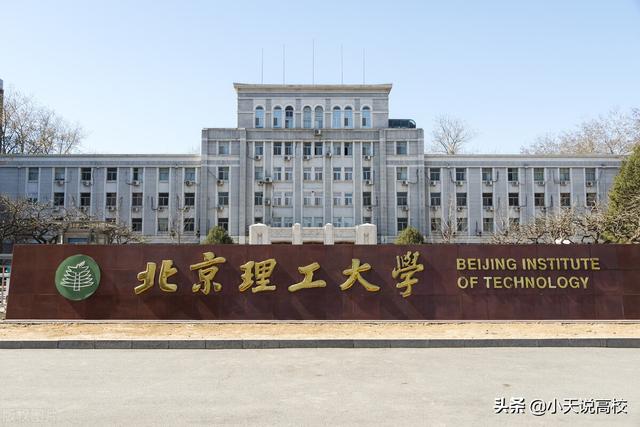 北京一本大学排名，北京双非一本大学名单排名：北京有哪些双非一本院校（2022北京泛中坚九校录取分数大PK）