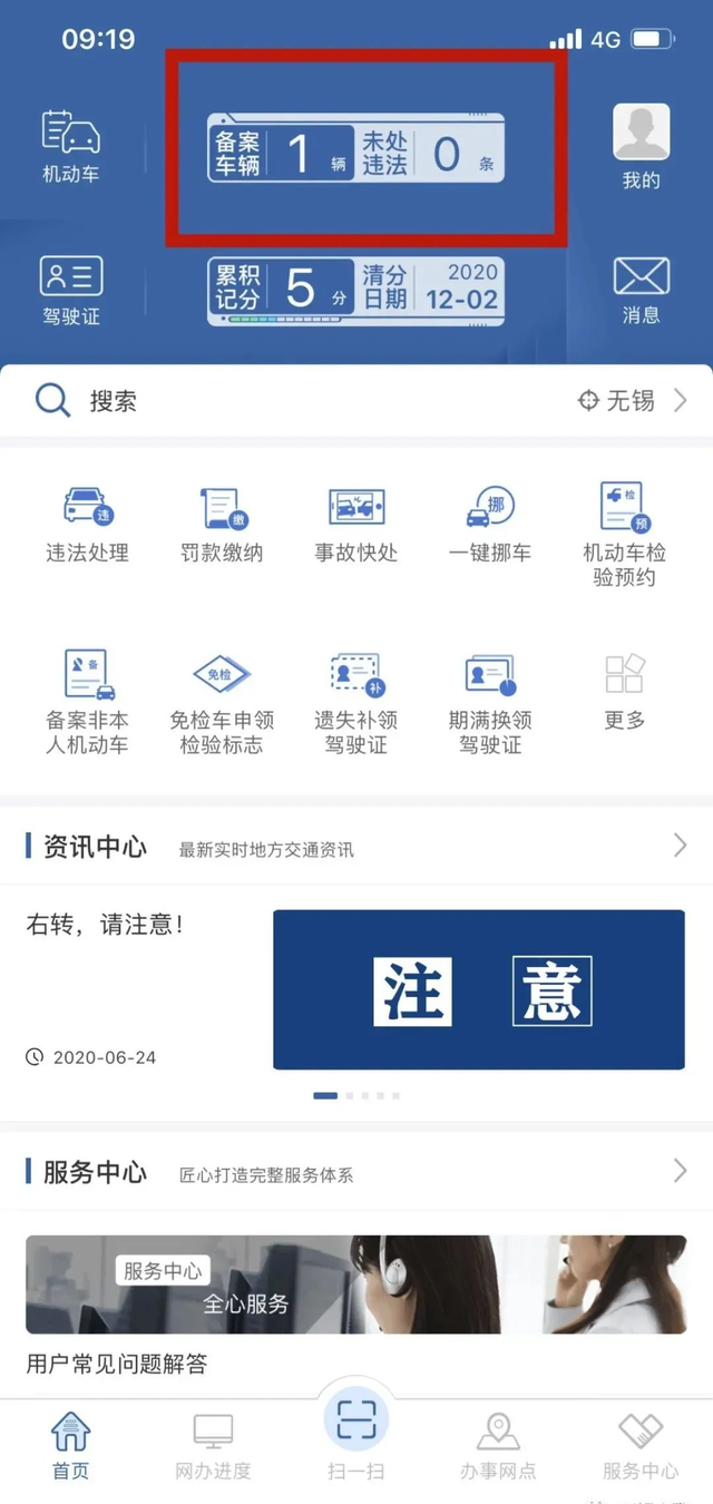 处理违章去哪里，车辆违章去哪里处理（这些交管业务都可线上办理）