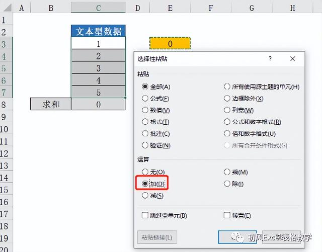 excel用公式计算的结果如何变成普通数值，EXCEL中带单位或符号的数值怎么用公式计算（如何将文本型数据转为数值）