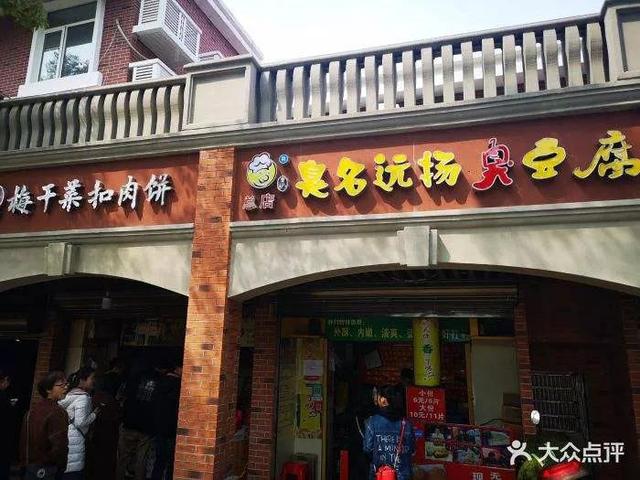 正宗湖南长沙臭豆腐，来长沙一定要吃正宗的臭豆腐
