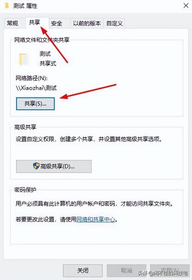 怎么在电脑微信中发送文件，怎么在电脑微信中发送文件到钉钉（几步设置共享文件夹）