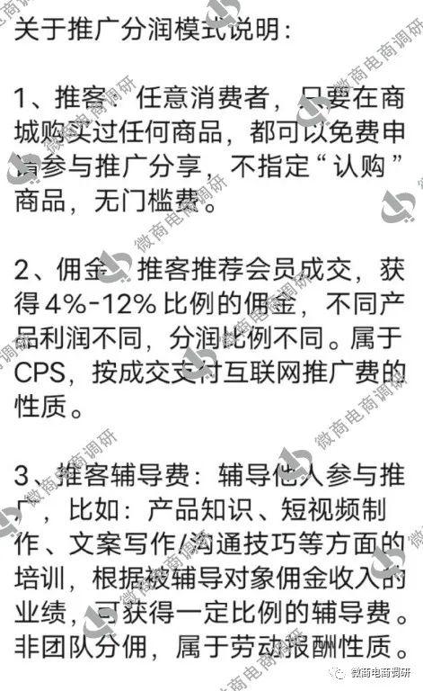 分销平台骗局(BTD骗局)