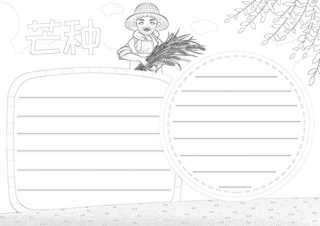 二十四节气谷雨手抄报，二十四节气谷雨手抄报简单又漂亮二年级（可打印的24节气手抄报）