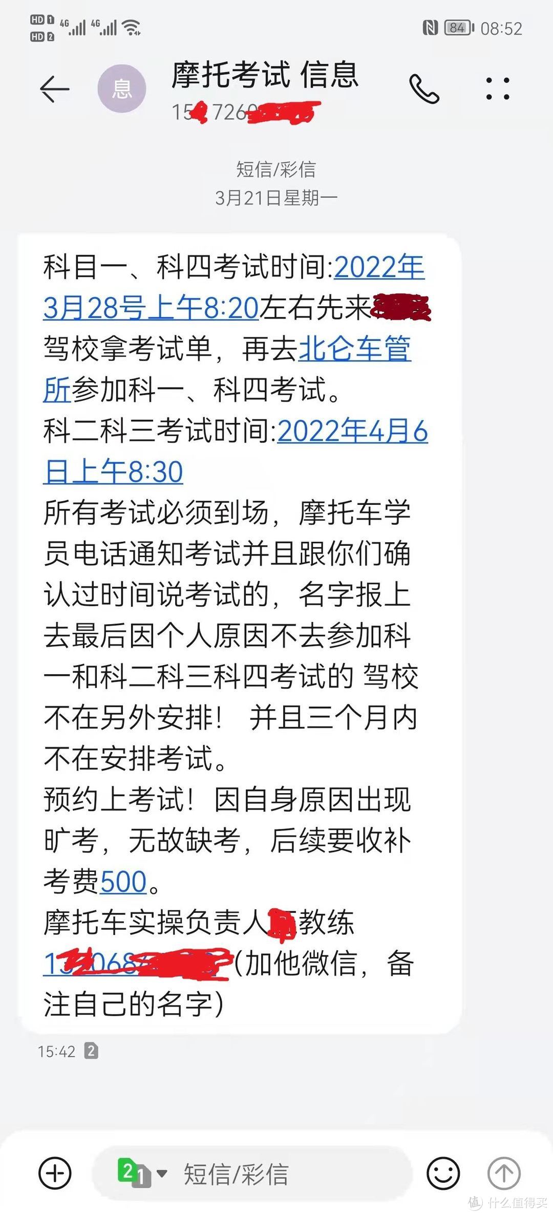 驾照考试流程（顺利考取D照）