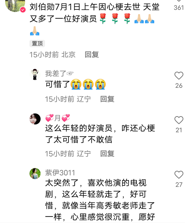 女人的村庄演员表，女人的村庄演员表所有人（留下了年幼的儿子和7个月的女儿）