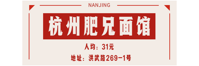南京吃喝玩乐俱乐部，这20家南京“苍蝇馆子”