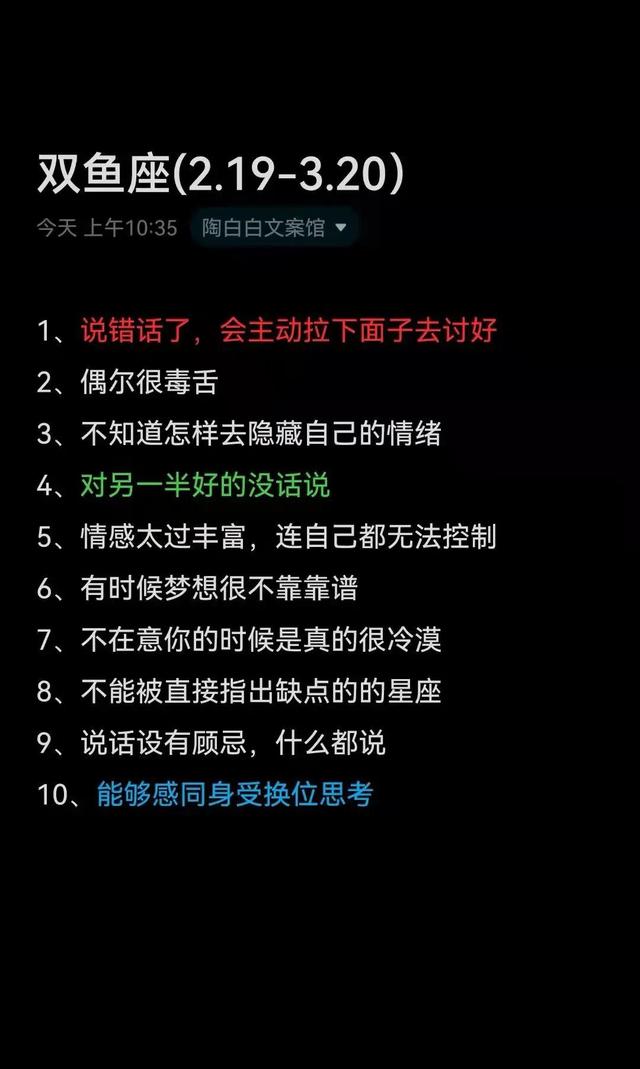 十二星座的秘密，十二星座秘密大曝光（十二星座的十个秘密）