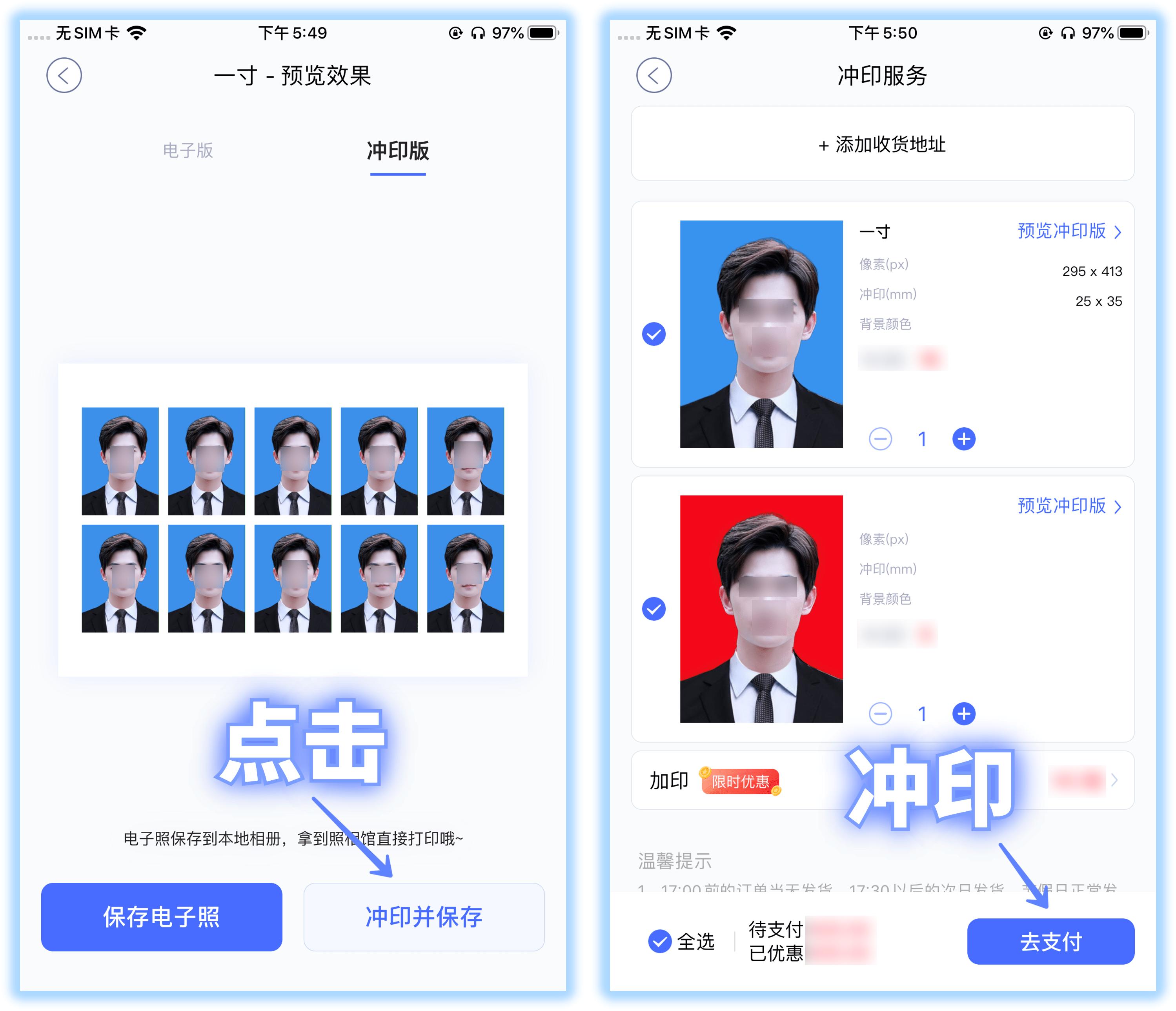 不收费的证件照软件有哪些，完全不收费的证件照app