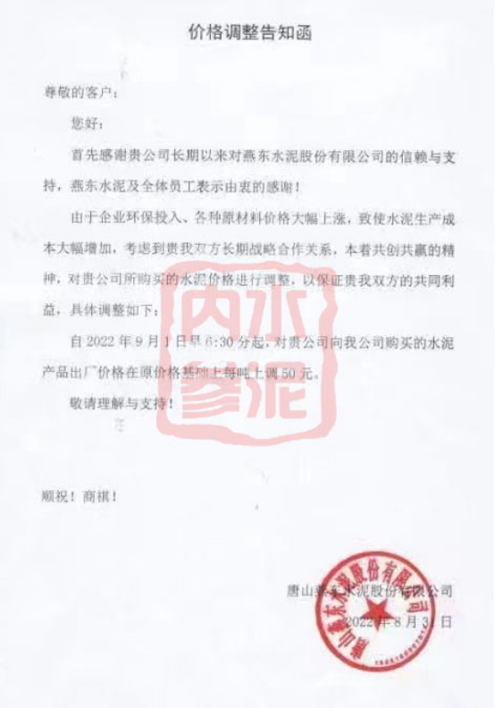 现在水泥为什么涨，水泥行业新一轮涨价启动