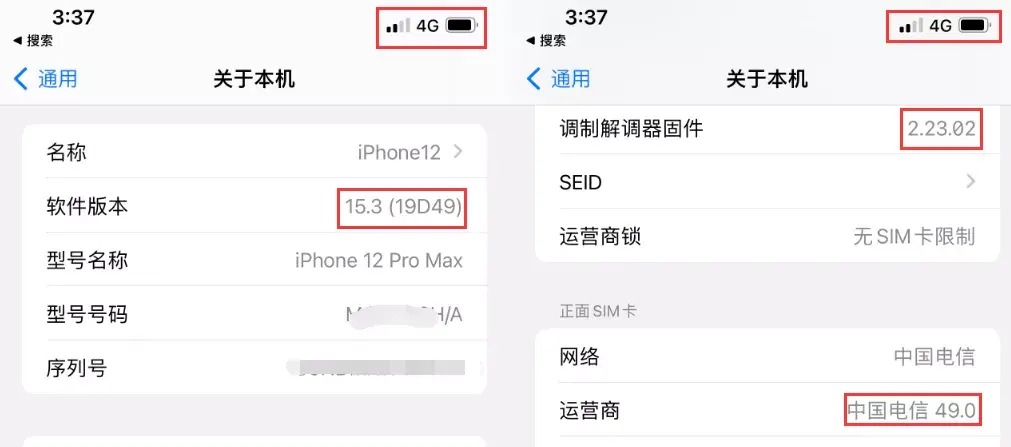 苹果跑分软件()