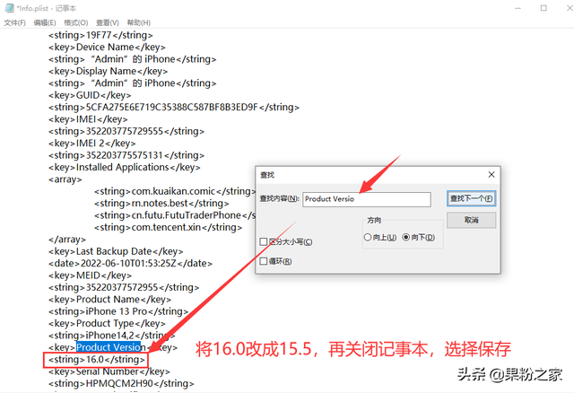 iphone7降级，iphone7怎么降级系统（16完美降级教程）