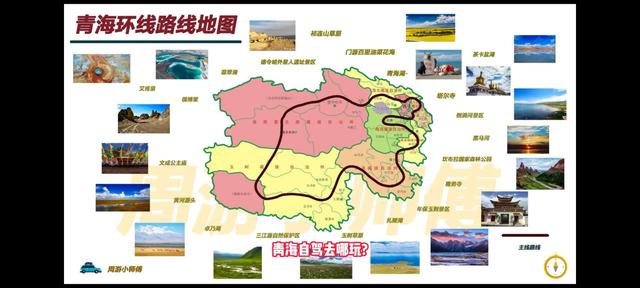 青海大环线旅游攻略，青海环线旅游攻略及花费（青海大环线自驾攻略）