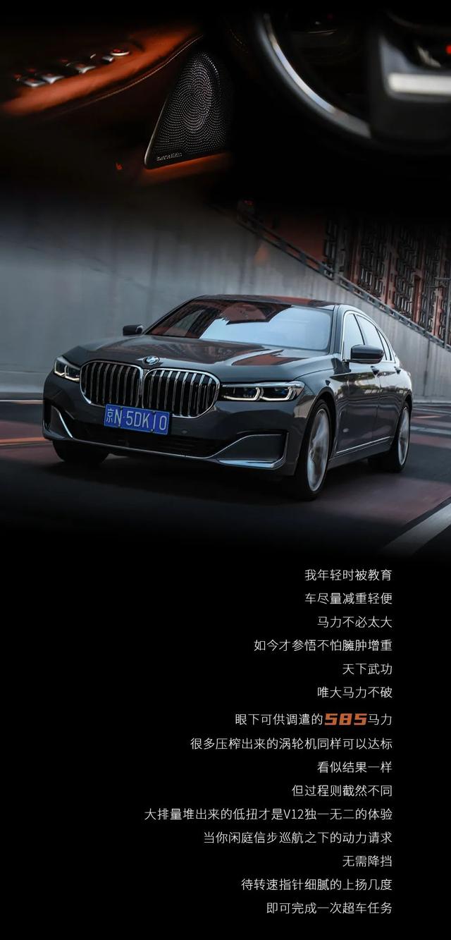 宝马7系设计变迁回顾，宝马7系：对标迈巴赫