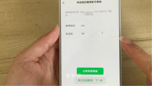 qq密码忘了怎么找回原来的密码，QQ密码忘记（教你如何快速找回微信）