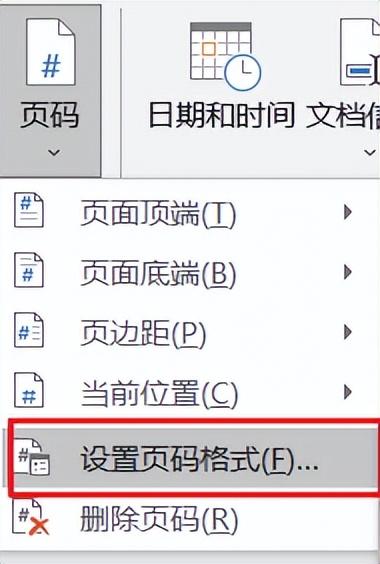 word如何插入分节符，word怎样插入分节符怎样制作不同的页眉页脚（分节符和页眉页脚）