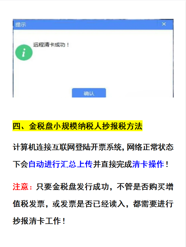 抄报税是什么意思，抄报税是什么意思怎么操作（身为会计却不知道抄报税）
