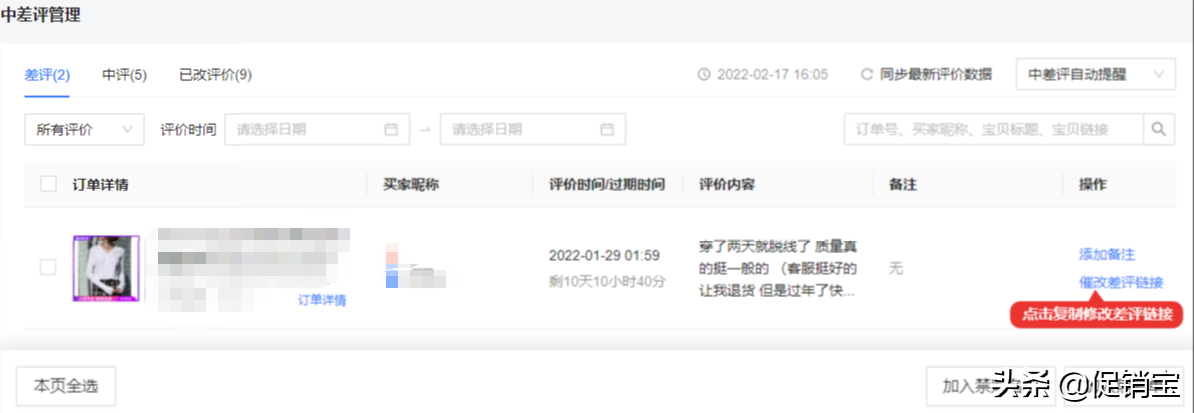 淘宝好评回复(淘宝卖家回复幽默评价)