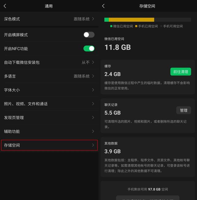 电脑微信磁盘已满如何清理，微信磁盘已满如何清理（用这招帮你腾出存储空间）