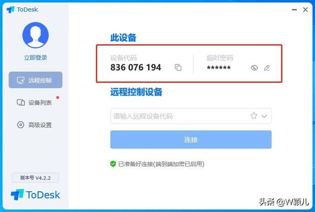 怎样把qq里的文件传到微信里，怎样将QQ上的文件传送到微信（用ToDesk一键传输）