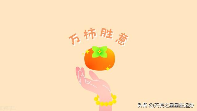 十二星座9月运势详情，12星座9月整体运势（9月9日至16日）