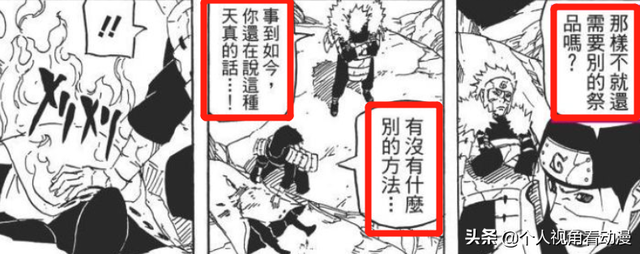 秽土转生的风险，秽土转生真的没有风险（秽土转生到底适合战斗吗）