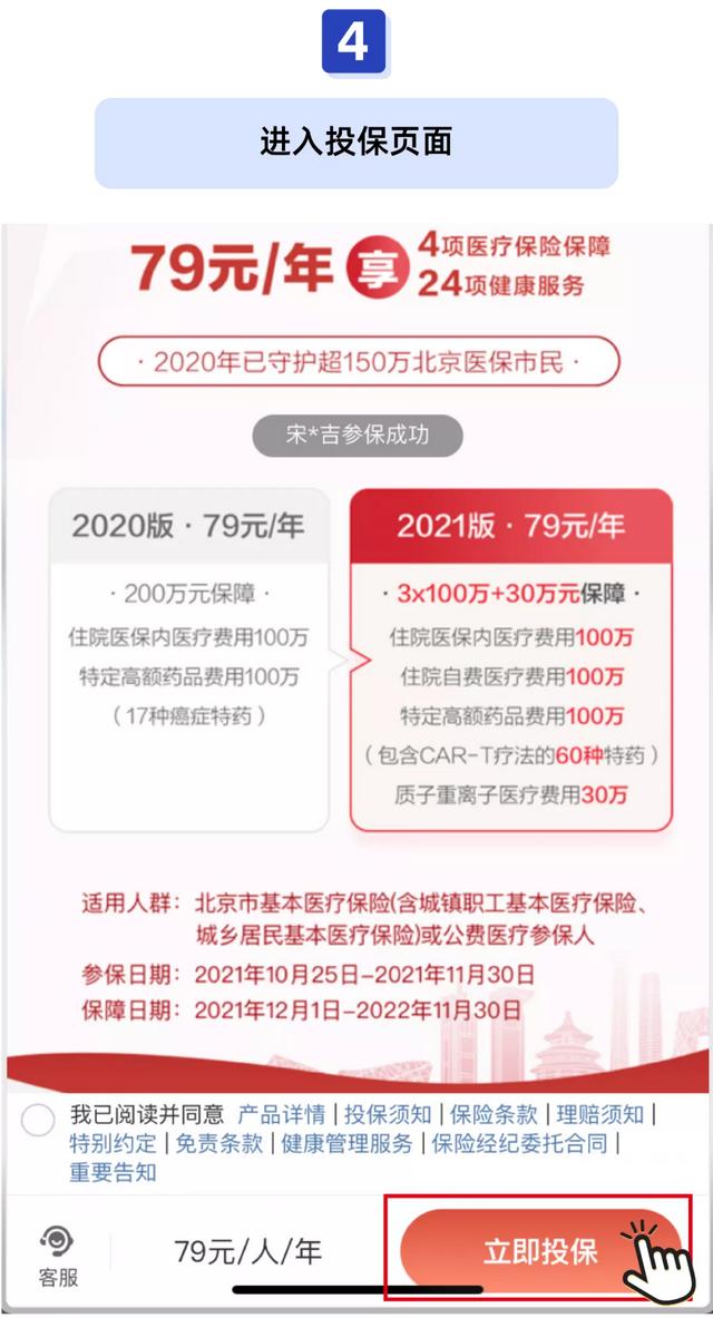 惠民保险是什么保险，惠民保险保什么（几十块就能保一年）