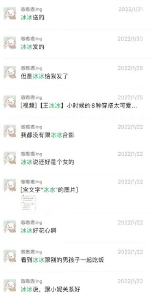 塌房人是什么梗，楼塌了什么梗（徐嘉余疑似劈腿前女友）